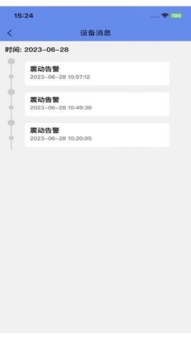 闪云物联官方下载