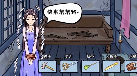 救援老妹手机版下载 救援老妹游戏下载