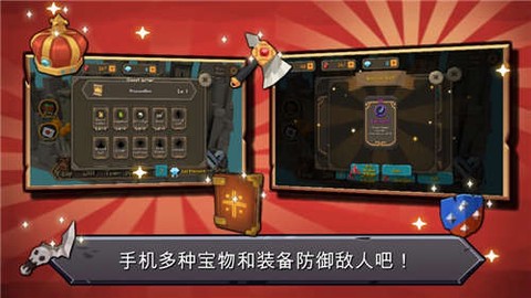 随机合并塔防 随机合并塔防