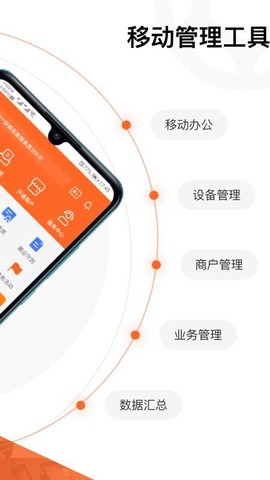 支付人