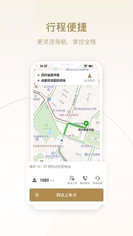 车马司机
