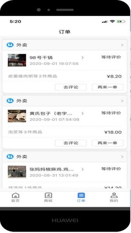 同城通手机版 同城通最新版下载