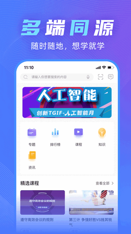 百世学府官方版