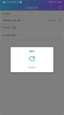 蓝牙快连助手app 蓝牙快连助手app