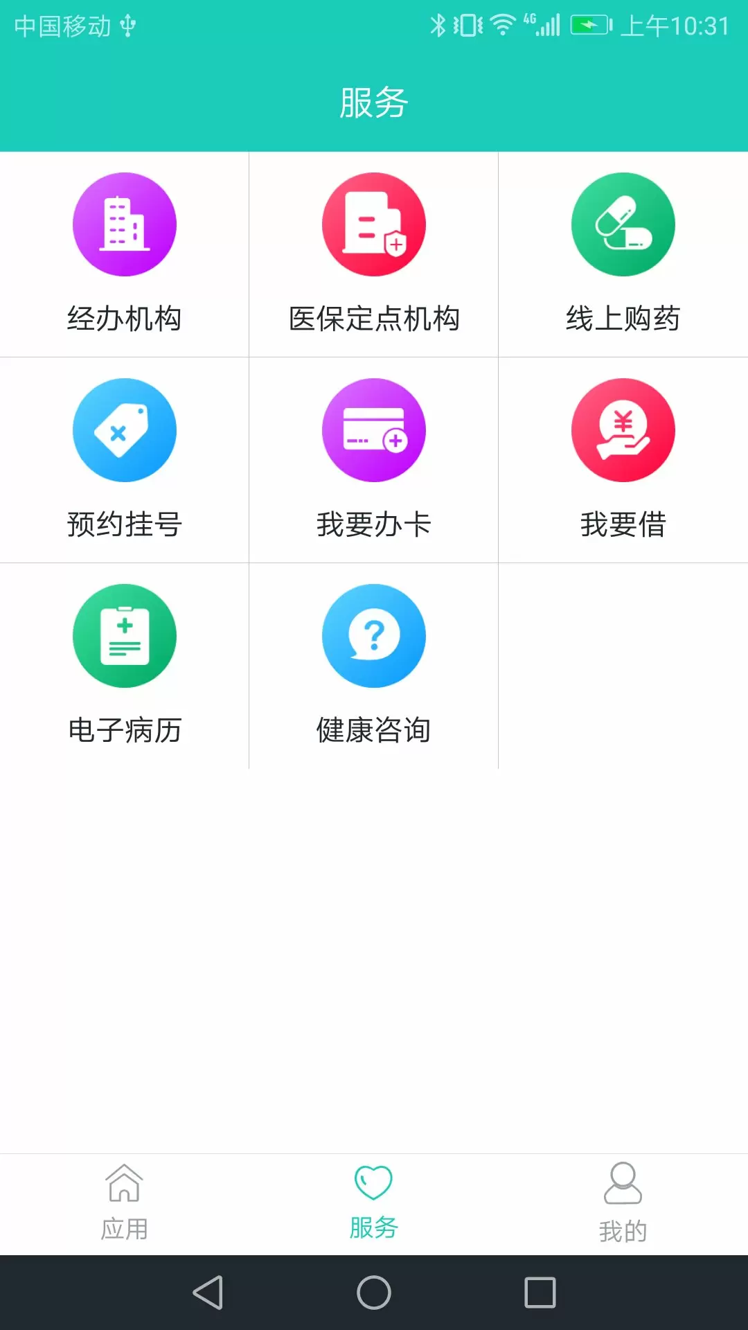 襄阳人社最新版 襄阳人社最新版