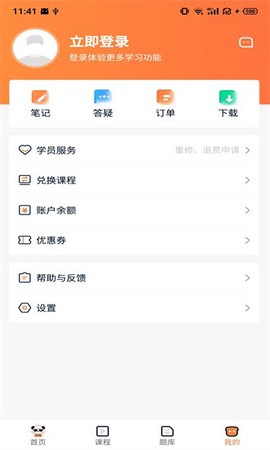 人民学习网app下载