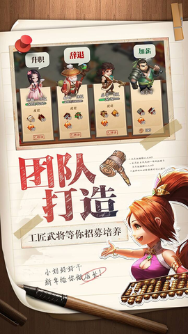 三国大亨