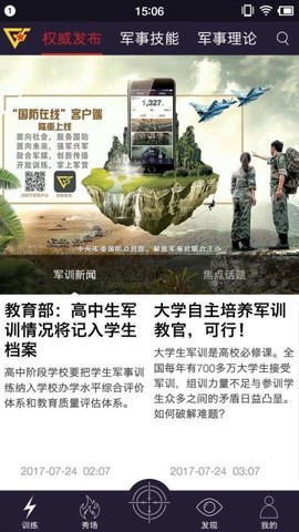 国防在线