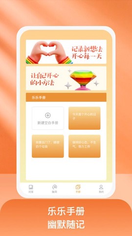 乐乐好问手机版 乐乐好问app下载
