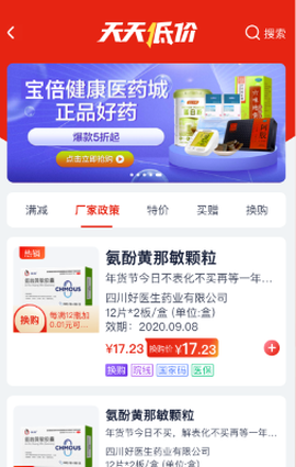 诊宝倍业务端最新版下载 诊宝倍业务端最新版下载