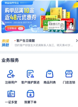 诊宝倍业务端最新版下载 诊宝倍业务端最新版下载