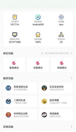 小梦工具箱最新版 小梦工具箱最新版下载