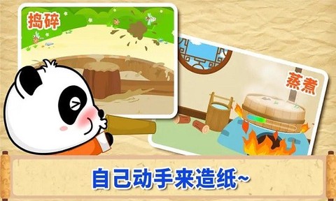 宝宝爱发明最新版 宝宝爱发明游戏下载