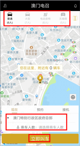 电召