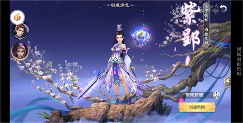 紫青双剑 紫青双剑