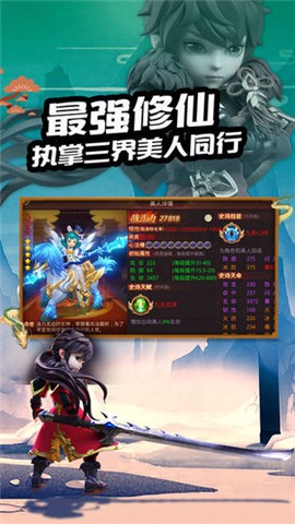 剑与少年手游破解版 剑与少年内购破解版