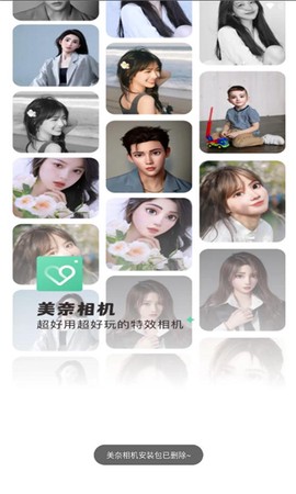 美奈相机安卓版