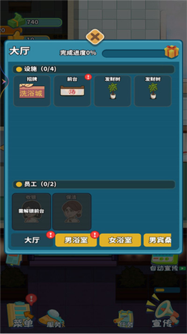 我要去洗脚游戏