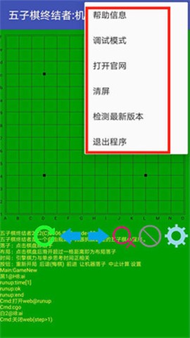 五子棋终结者 五子棋终结者