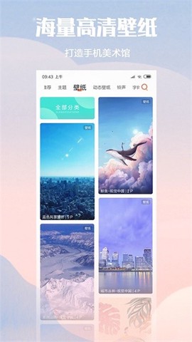 小米主题商店官方版 小米主题商店官方版