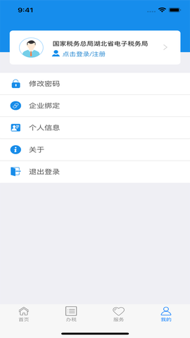 楚税通