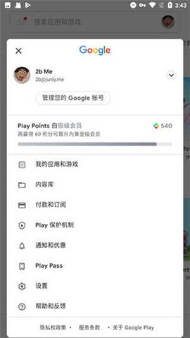 microg中文版