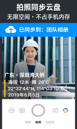 今日水印相机最新版 今日水印相机最新版