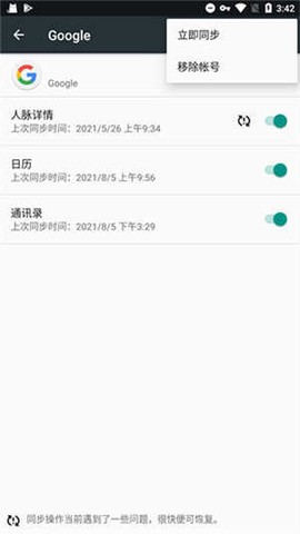 microg中文版