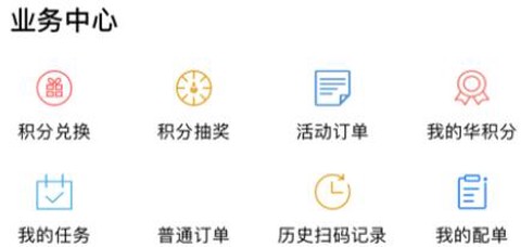 大华云商app官方版