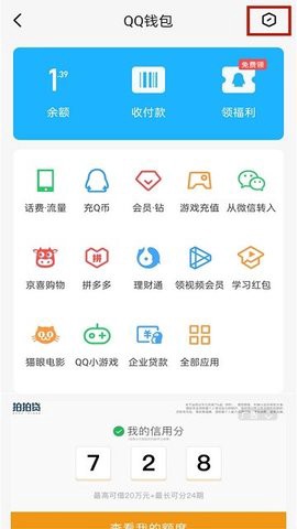qq游戏怎么实名认证 qq游戏实名认证教程