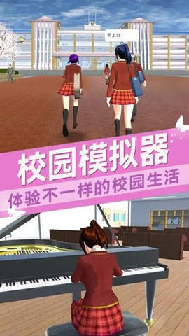 樱花校园之校园祭手游