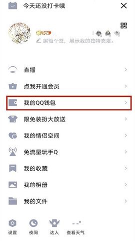 qq游戏怎么实名认证 qq游戏实名认证教程