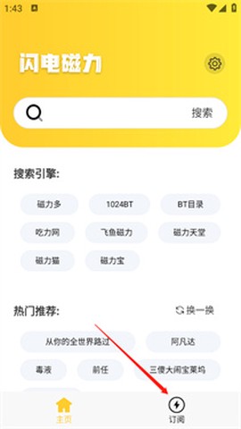 闪电磁力