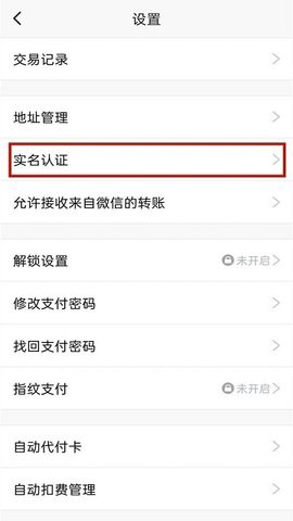 qq游戏怎么实名认证 qq游戏实名认证教程