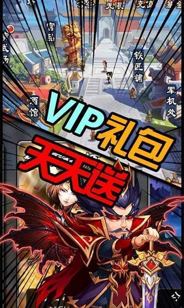 雷鸣三国破解版无限内购