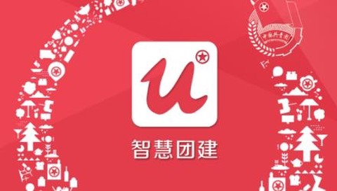智慧团建app官方下载 智慧团建app官方下载