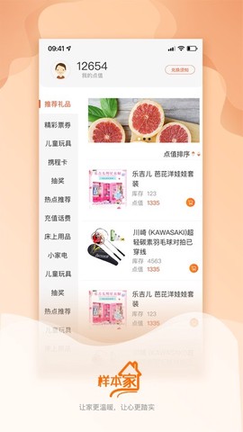 样本家官方版 样本家app最新版下载