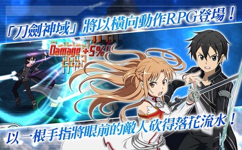 刀剑神域记忆重组游戏 刀剑神域记忆重组最新版