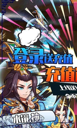 雷鸣三国破解版无限内购