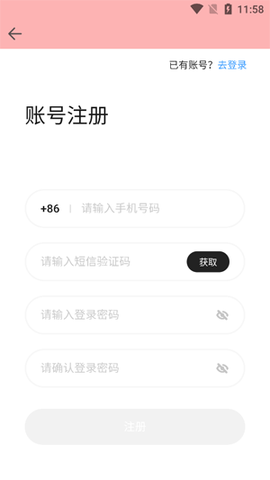 全民租号app最新版 全民租号app最新版