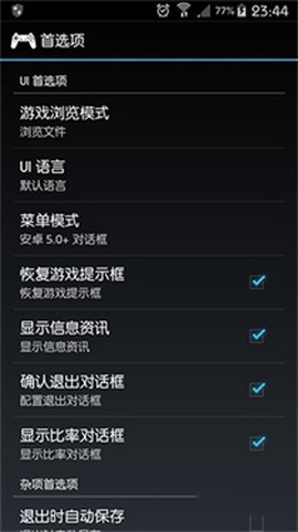 epsxe模拟器安卓中文版
