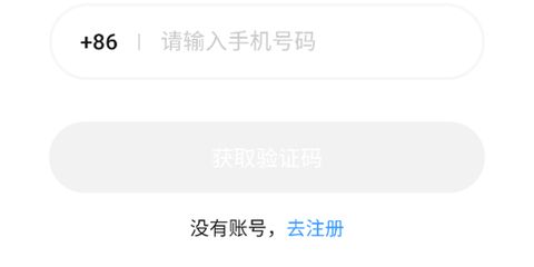 全民租号app最新版 全民租号app最新版