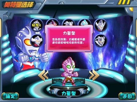 超奥特曼之战4