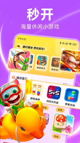 小游戏中心 1