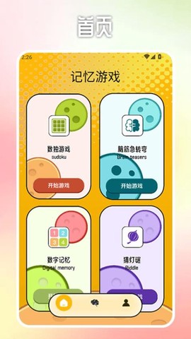 无限大手机版