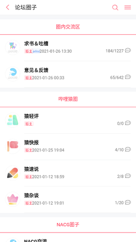 哔哩轻小说app官方下载
