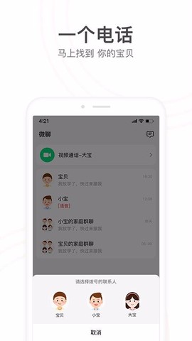 小天才
