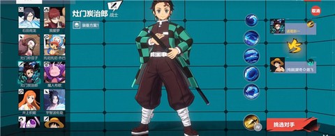 炭治郎主界面图