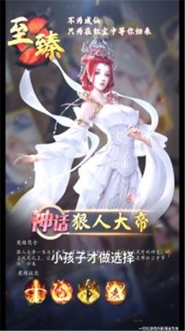 山海之灵游戏截图