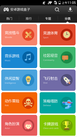 易玩游戏盒子最新版